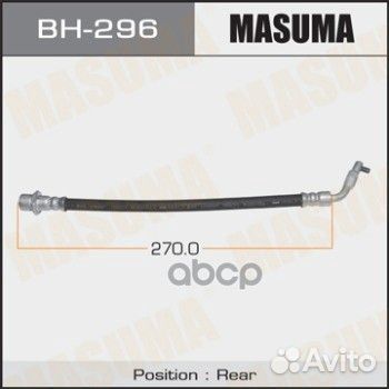 Шланг тормозной Masuma, BH-296 BH-296 Masuma