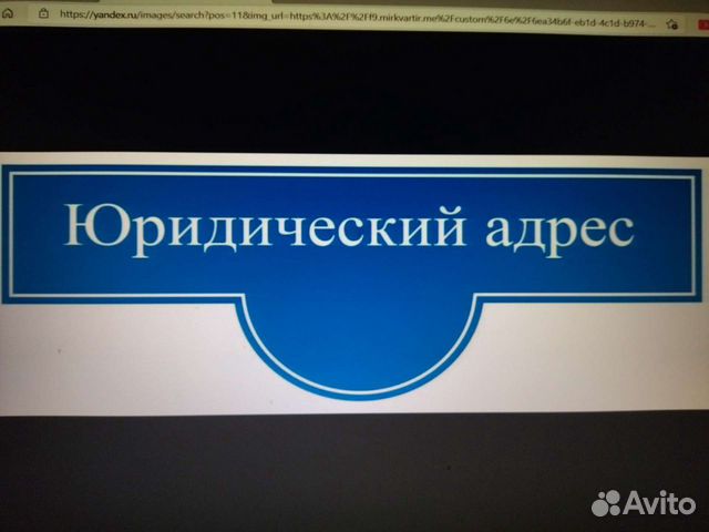 юридический адрес 77