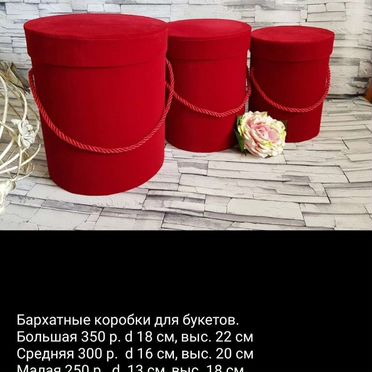 Корзиночки и шляпные коробки
