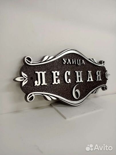 Адресные таблички литые