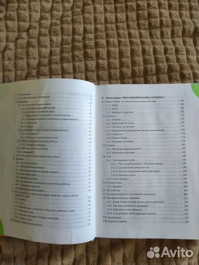 Комаровский Здоровье ребенка