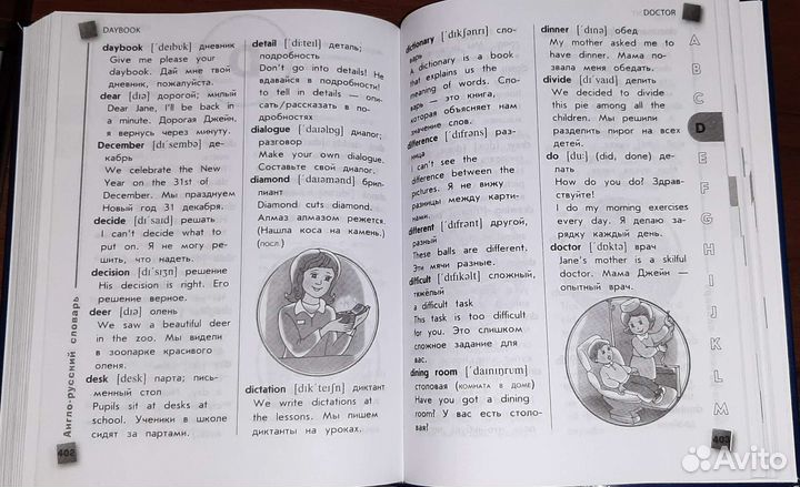 Универсальный словарь школьника 1-4 класс