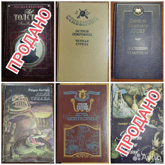 История, приключения, классика. Издания 80-90-х гг