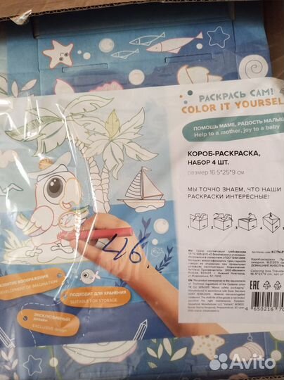 Коробка раскраска