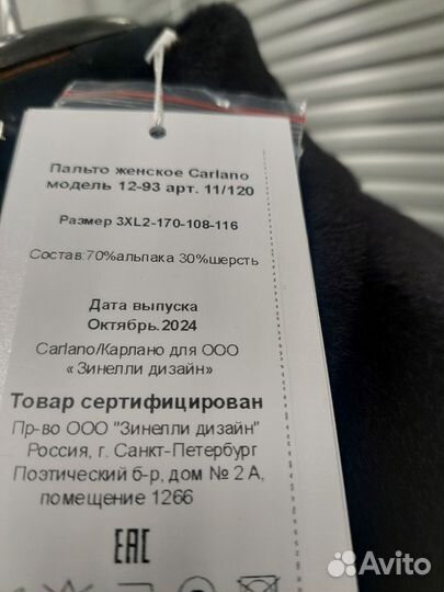 Пальто женское демисезонное из альпаки 54