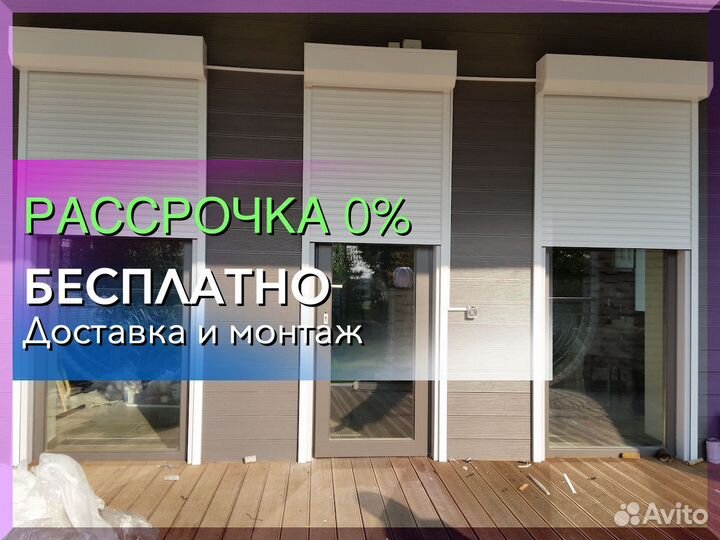 Рольставни DoorHan