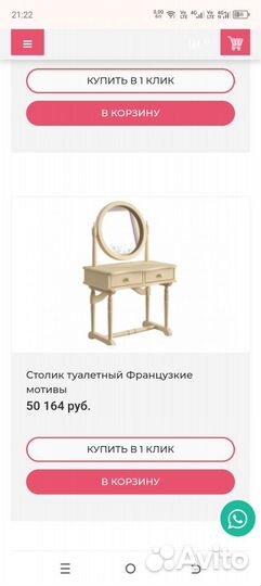 Туалетный столик с зеркалом