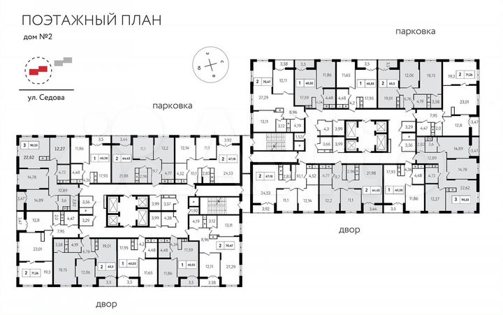 2-к. квартира, 65,5 м², 9/25 эт.