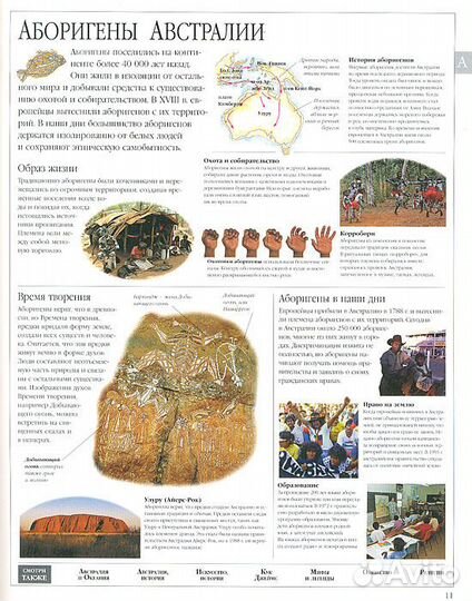 Иллюстрированная семейная энциклопедия. Том 1