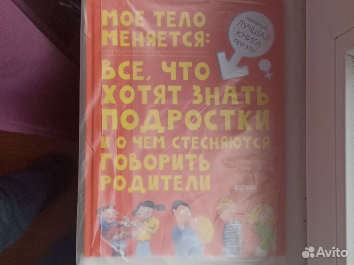 Детские книги clever
