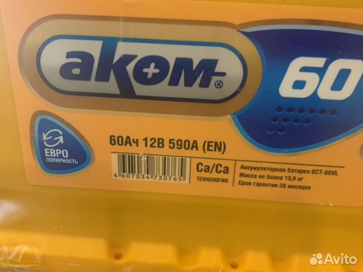Аккумулятор 60ач
