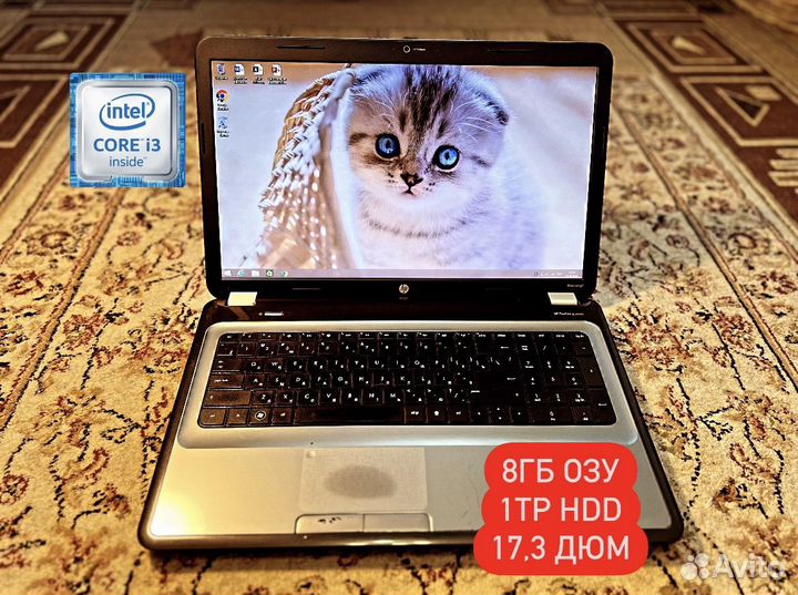 Большой Ноутбук 17