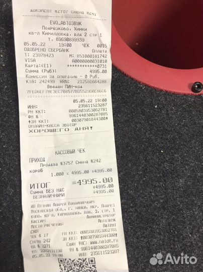 Короб для Сабвуфера 10