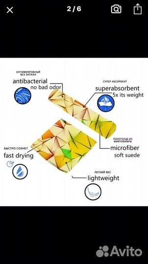 Пляжное полотенце