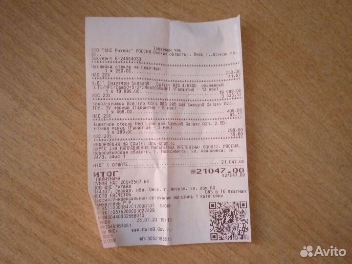 Мобильный телефон андроид новый