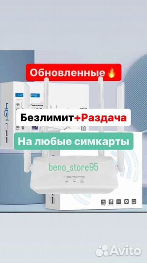 Wifi роутер 4g с сим картой арт15.1