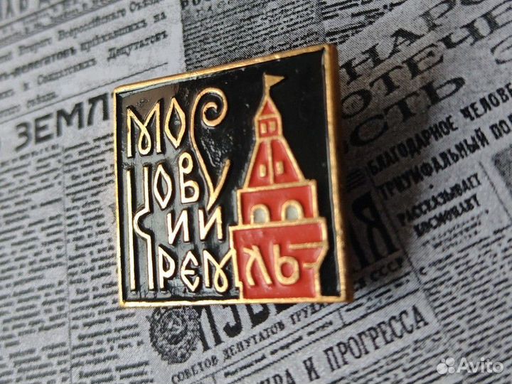 Значок СССР.Московский кремль