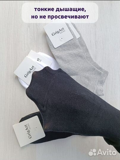 Носки мужские и женские