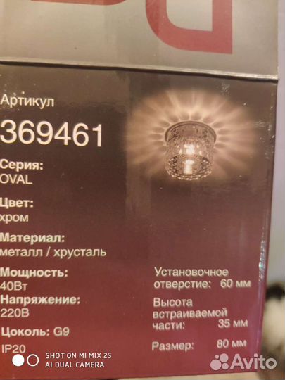 Светильник потолочный светодиодный хрусталь