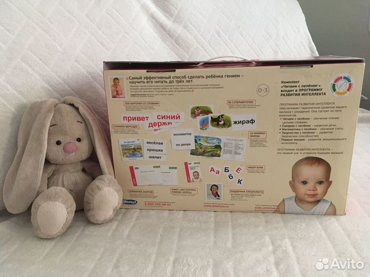 Умница чтение с пеленок