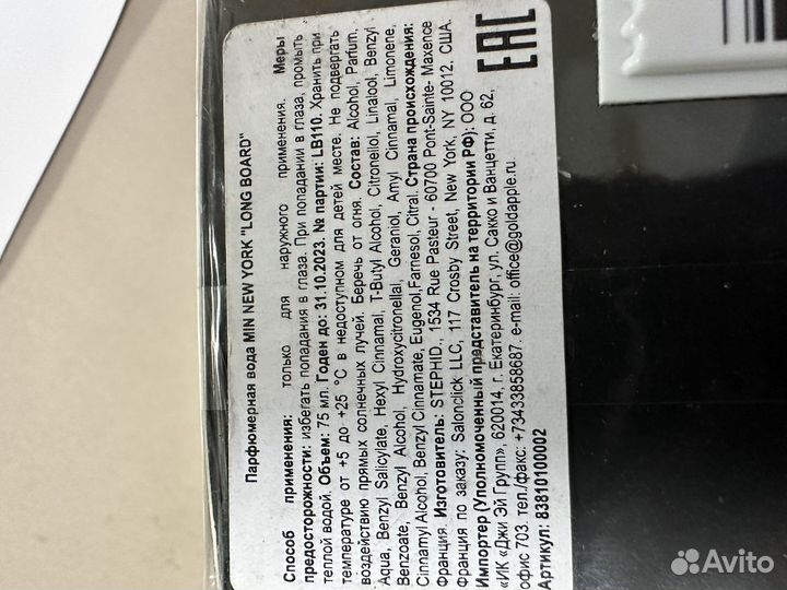 MIN NEW york the botanist, long board