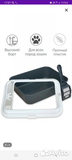 Лоток для кошек