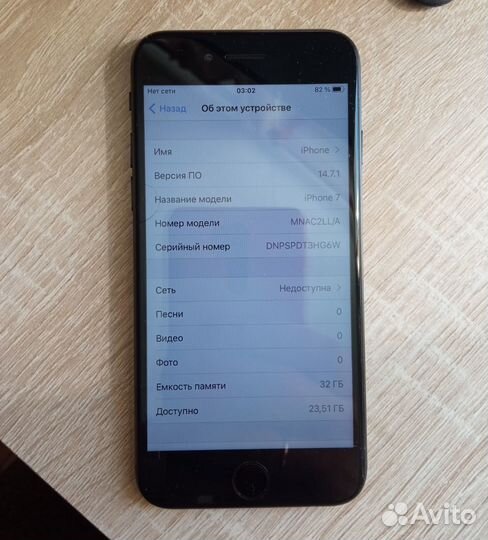 iPhone 7