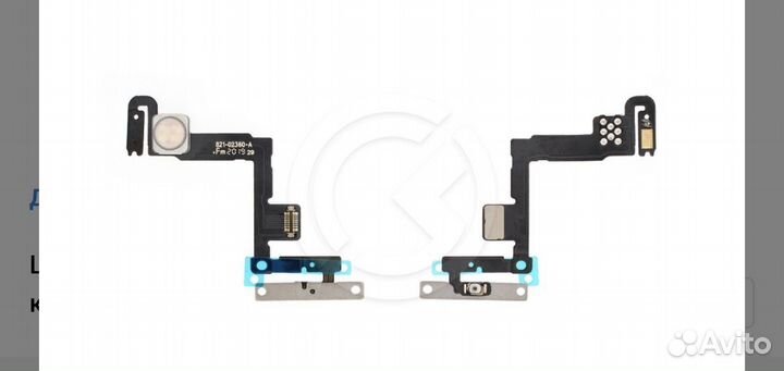 Шлейфа для телеофнов, ремонт телефонов