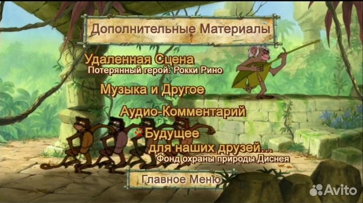 Книга джунглей (The Jungle Book) Дисней 2dvd