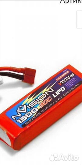 Аккумулятор