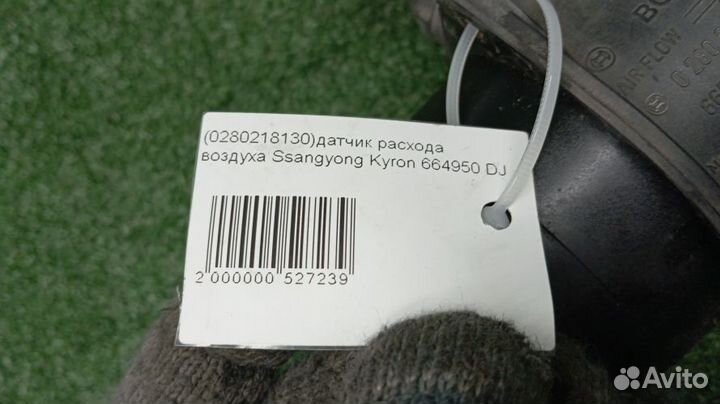 Датчик расхода воздуха Ssangyong Kyron