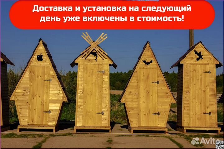 Уличный туалет JKT229