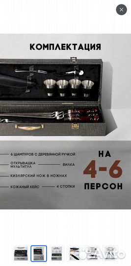 Набор шампуров