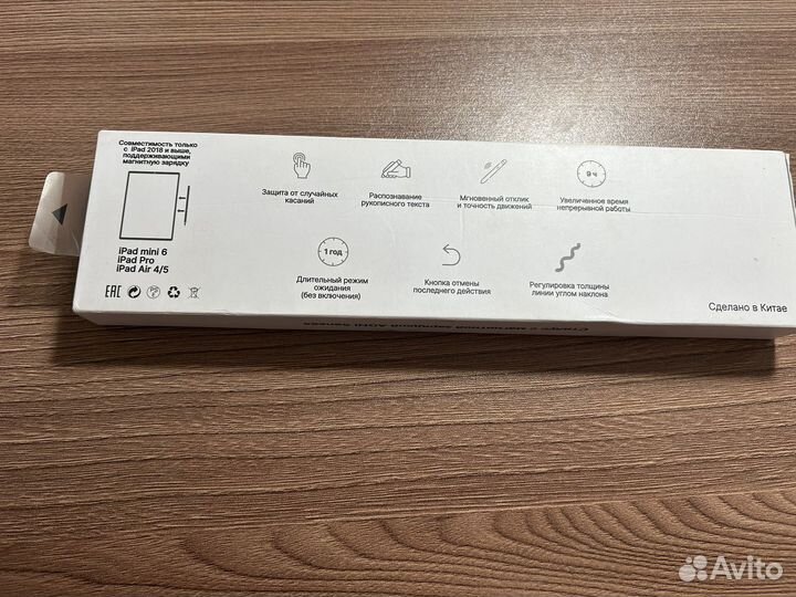 Стилус для iPad