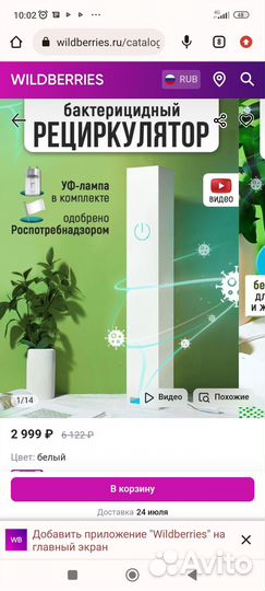 Рециркулятор бактерицидный