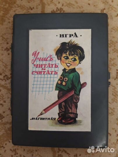 Учись писать и считать,магнитная игра СССР
