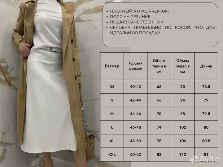 Школьная юбка