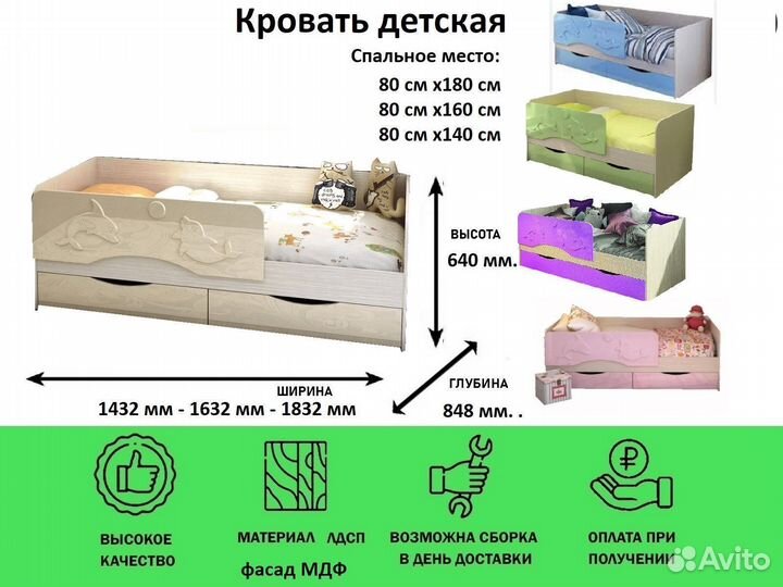 Кровать детская с бортиком Алиса