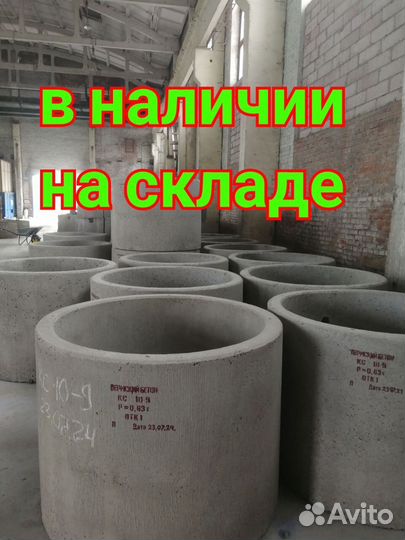 Бетонные кольца