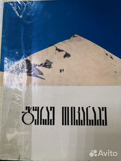 Книга фотоальбом