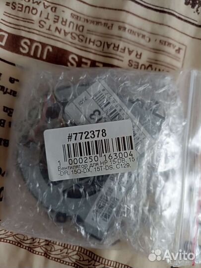 Вентилятор (кулер) для ноутбука HP