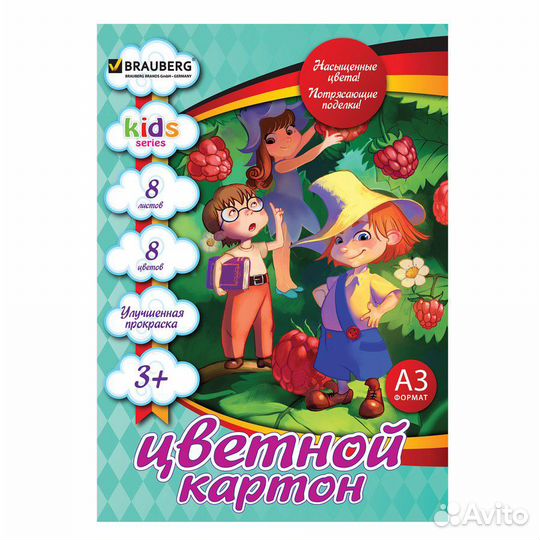 Цветной картон А3 297*420мм brauberg