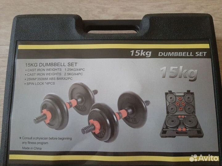 Гантели разборные набор в кейсе 15 кг новые