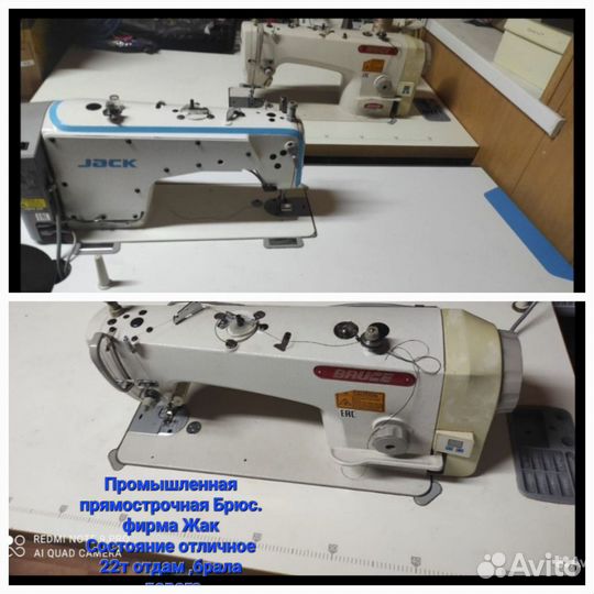 Швейная машина jack