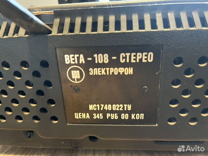 Проигрыватель винила СССР