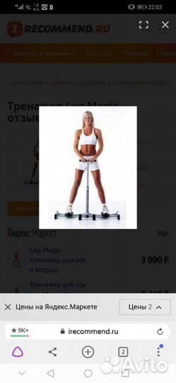 Тренажер степпер