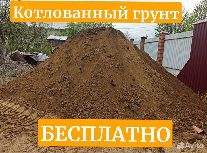 Грунт для поднятия участка