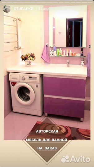 Мебель для ванной на заказ Воронеж