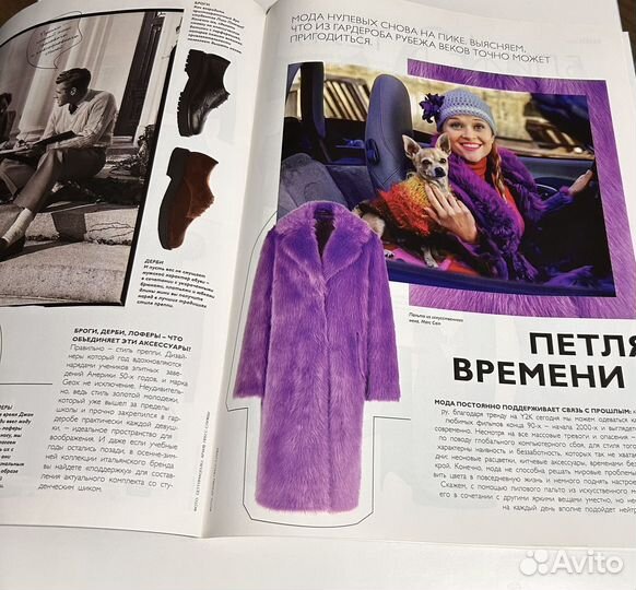 Журнал Grazia