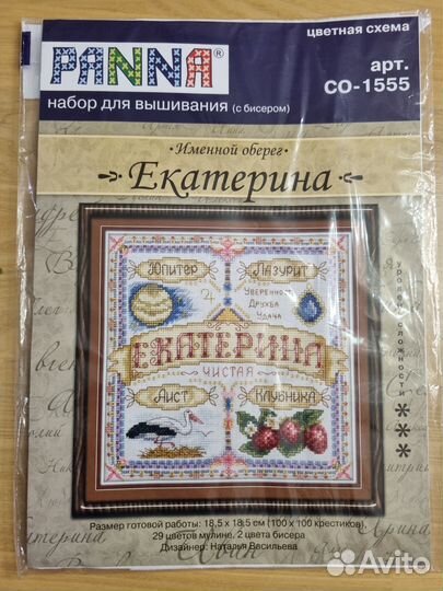 Набор гобелен rogoblen и панна 